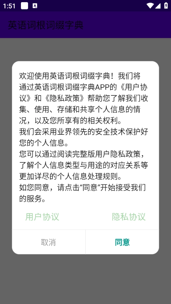 英语词根词缀字典图1
