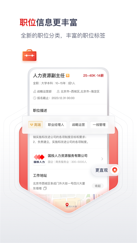 国聘1
