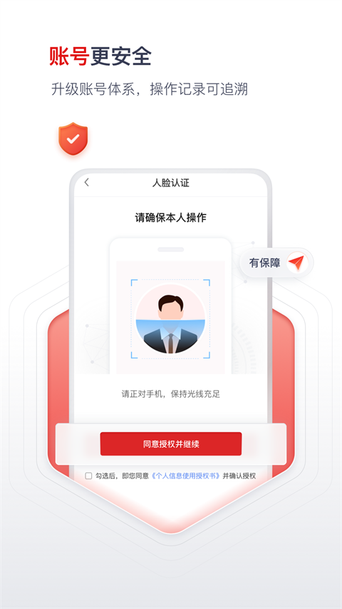 国聘3