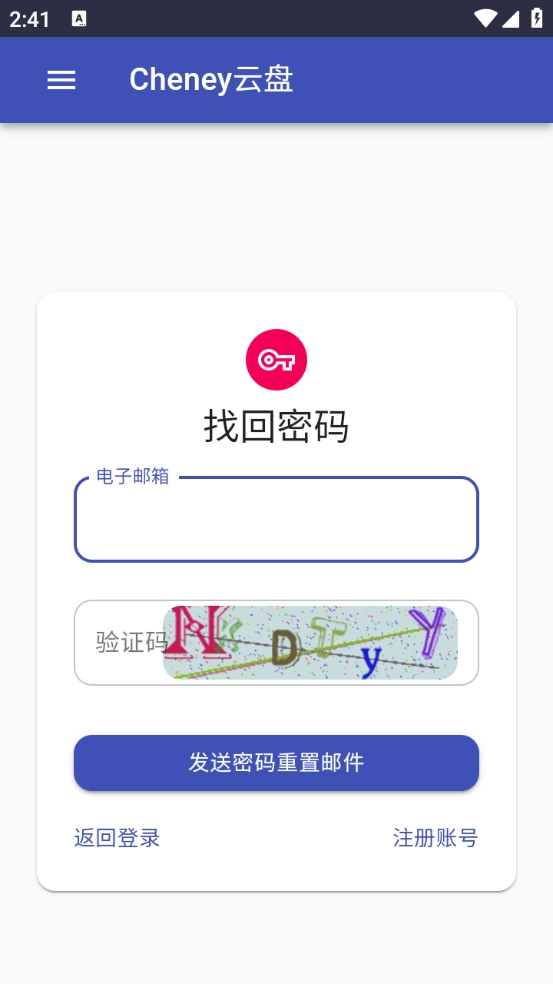 Cheney云盘截图2