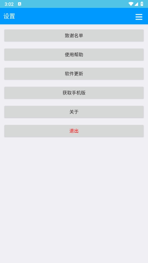 聚盒手表版图3