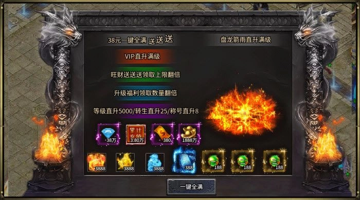 天子霸业超变(2)