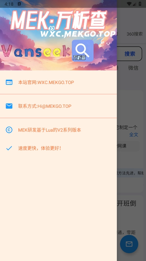 万析查图1