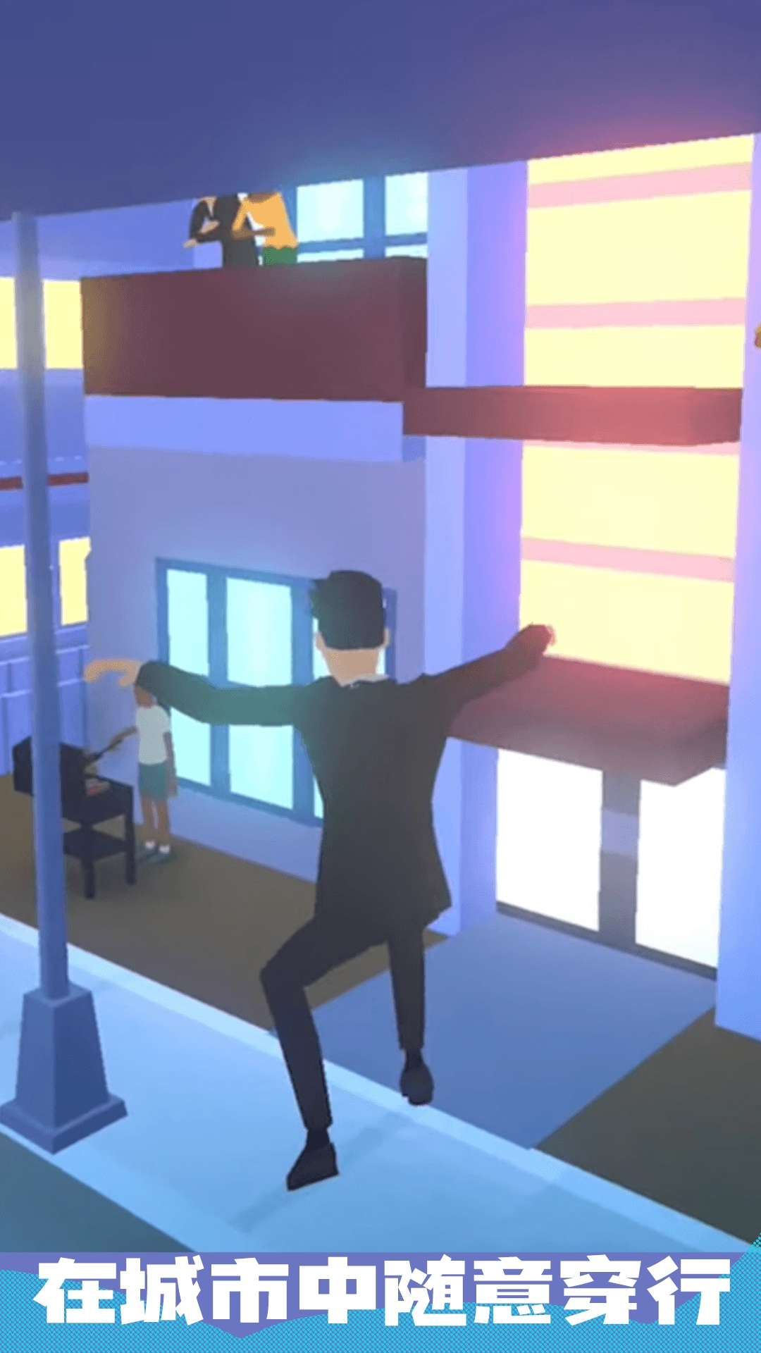 城市沙盒模擬圖1