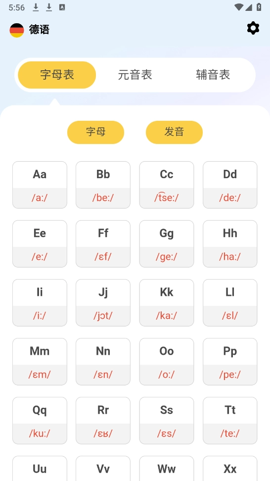 LanguageStart图2