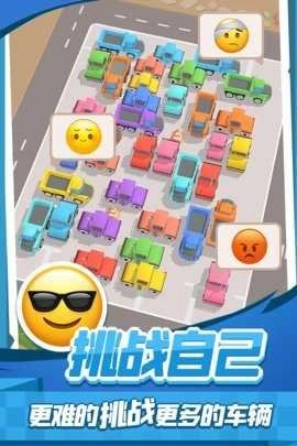 老板挪个车2图5