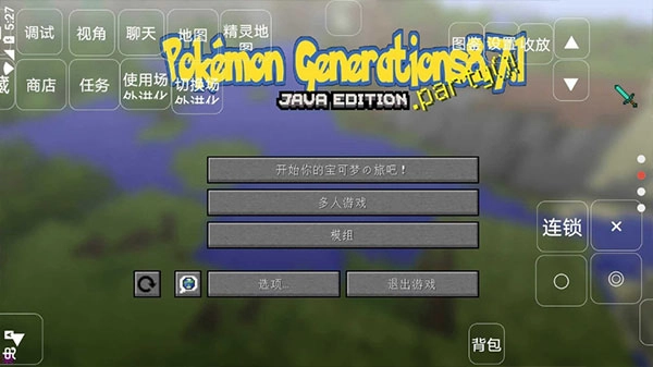 我的世界宝可梦世代图2