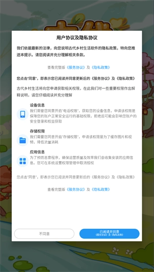 古代乡村生活图2