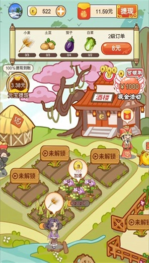 古代乡村生活图3