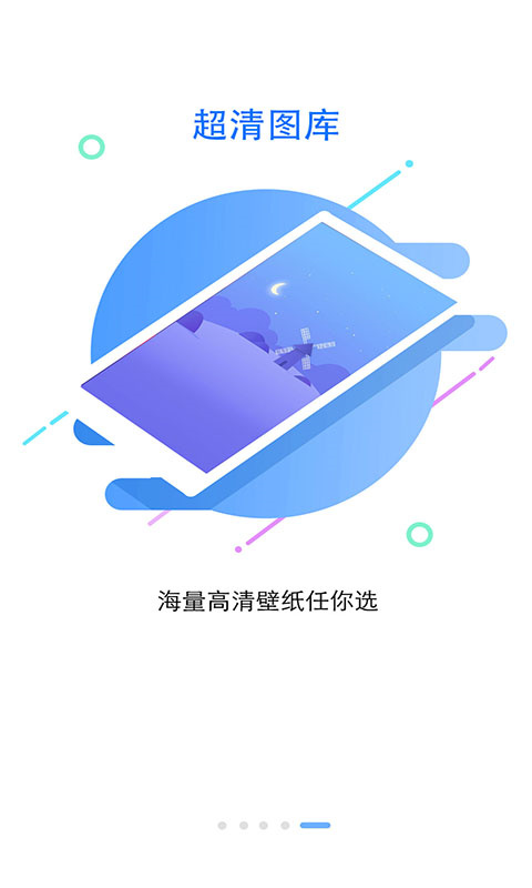 锁屏大全截图0