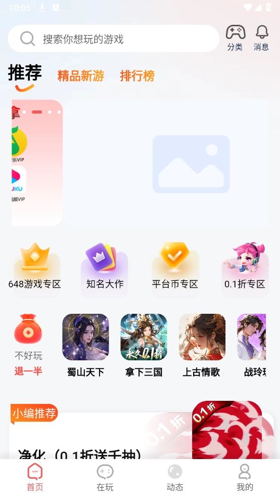 自然游戏图2
