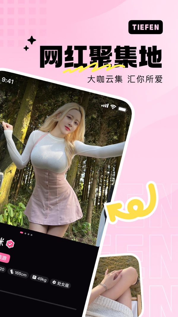 铁粉空间截图0
