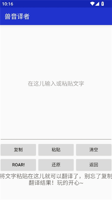 兽音译者老版最新版截图1