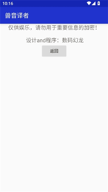 兽音译者老版最新版截图3