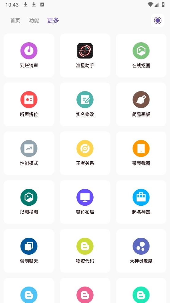 画质PRO(3)