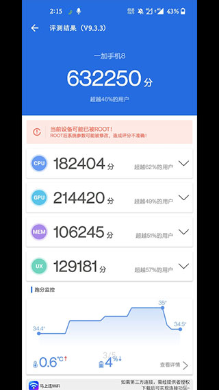 KonaBess截图0