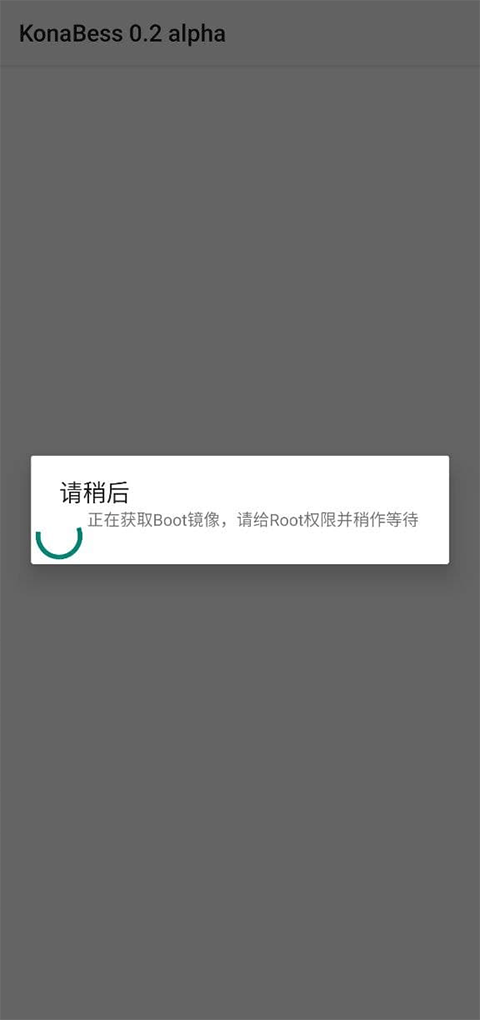 KonaBess截图2
