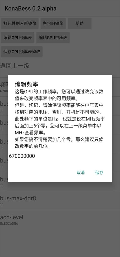 KonaBess截图1