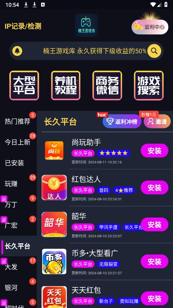 楠王游戏库(2)