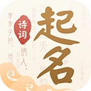 诗词起名