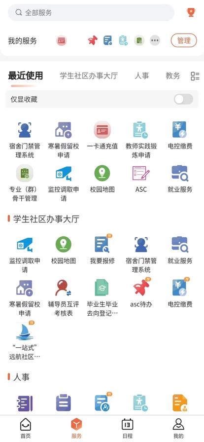慧通江职图1
