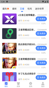 晓飞工具箱截图0