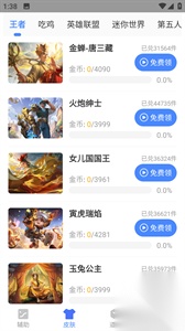 晓飞工具箱截图1