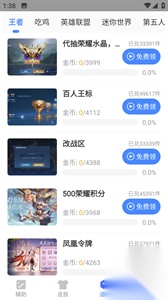 晓飞工具箱截图2