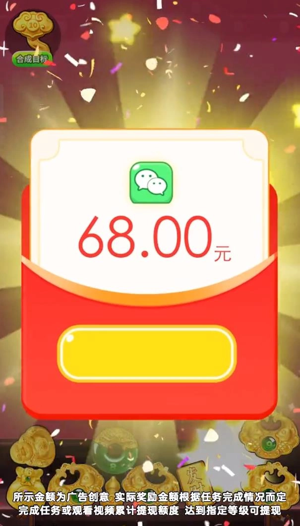 福运黄金游戏纯净最新版图2