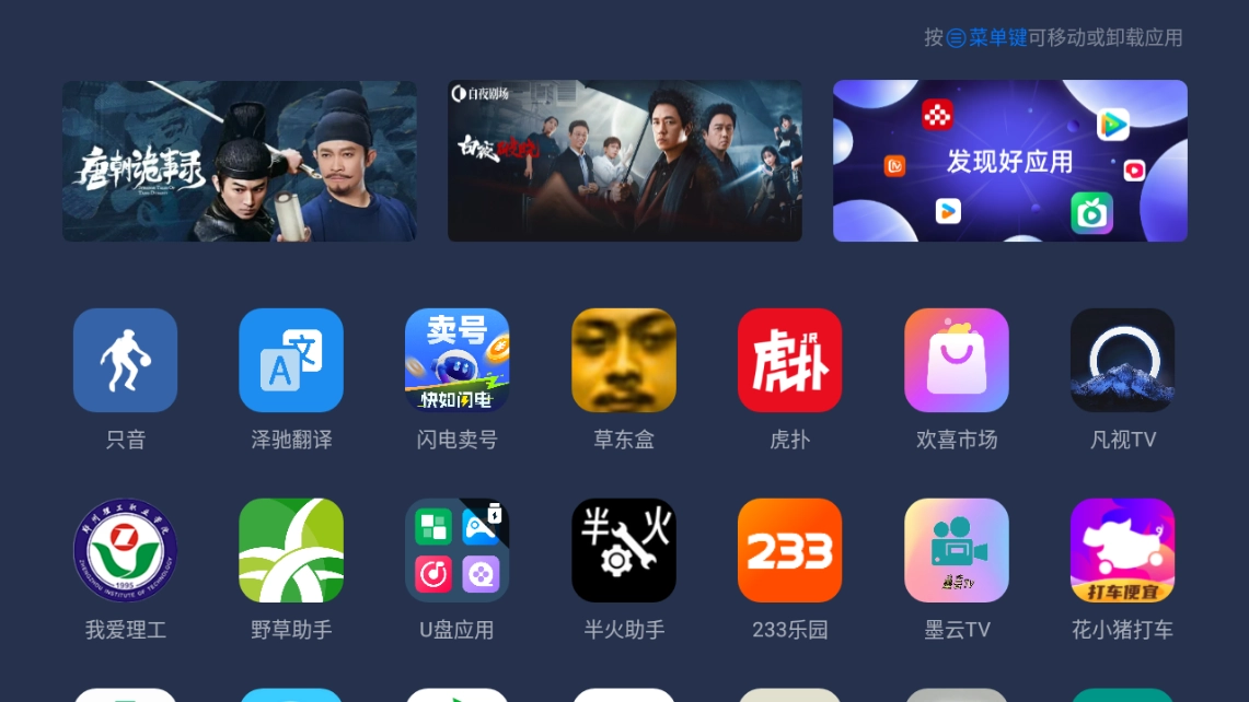 欢喜桌面图1