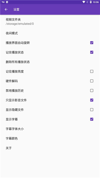 快易播放器截图2