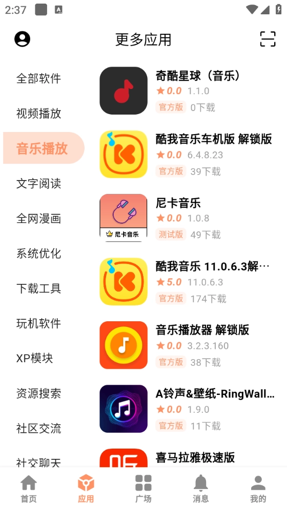极乐应用图4