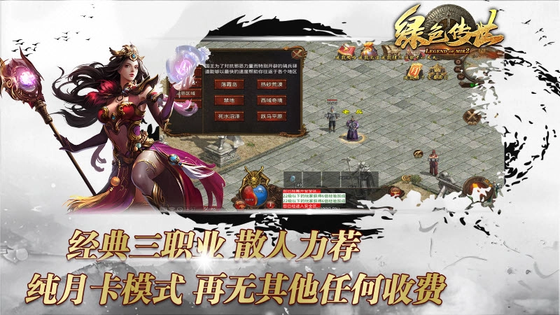 绿色传世月卡版(3)