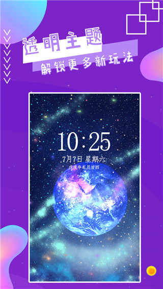 魔幻秀桌面截图2