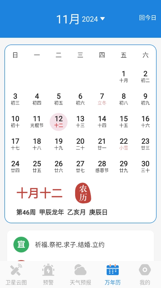 台风路径实况查询图4