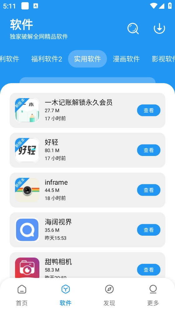 小虎社图1