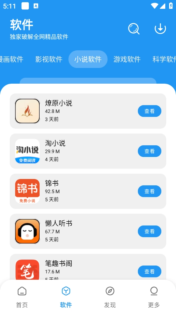 小虎社图3