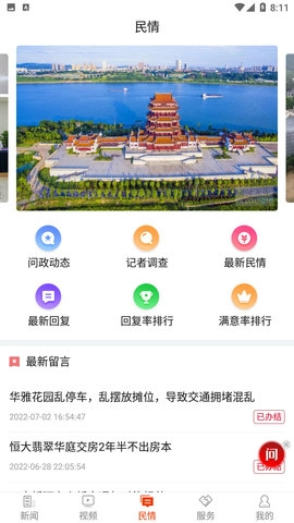 新湘潭图3