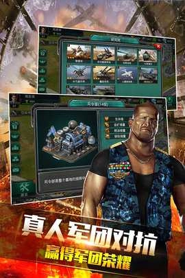 装甲联队online图4