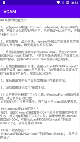 vcam图3