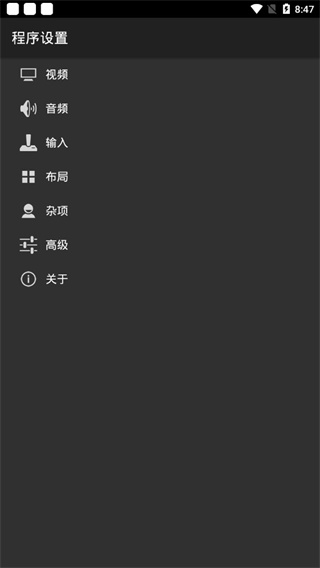 myboy模拟器最新版截图0