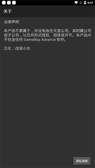 myboy模拟器最新版截图1