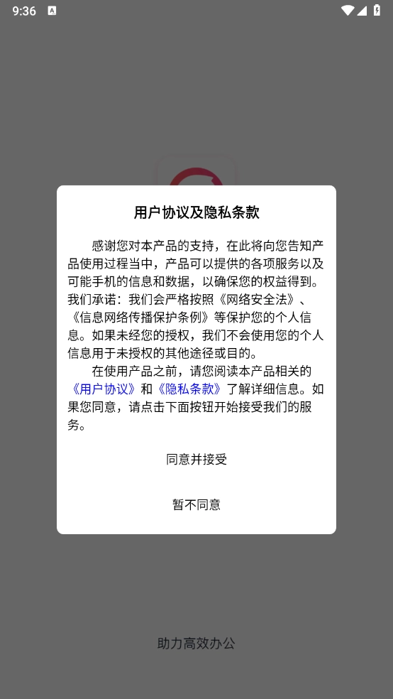 简易录音专家图3