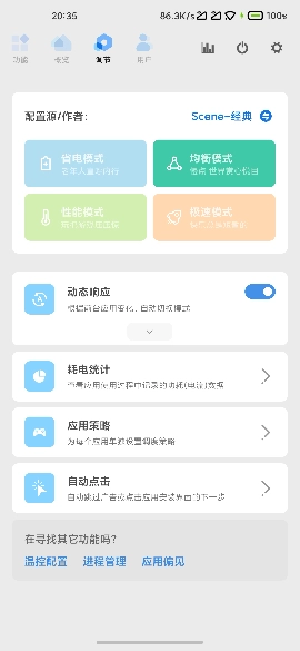 scene工具箱1