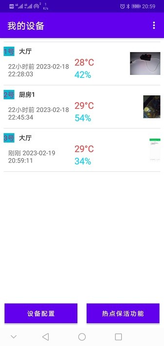 linkhelper连接助手1