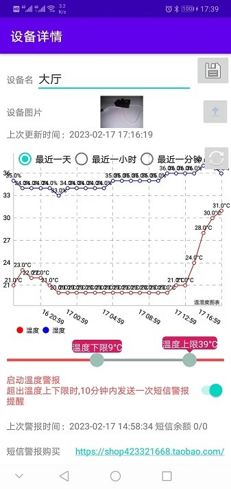 linkhelper连接助手2
