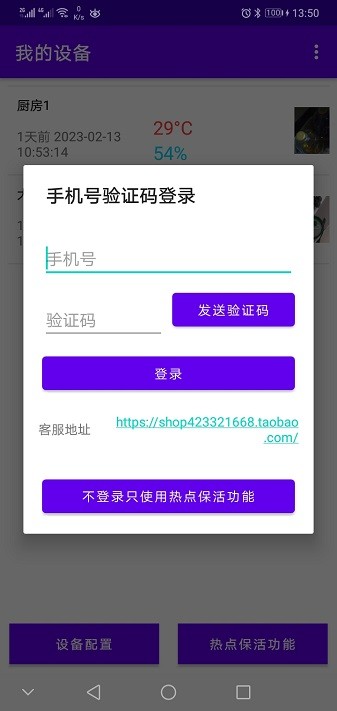 linkhelper连接助手3