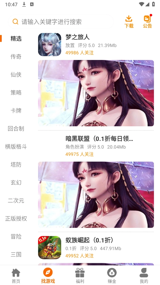 爱玩0576盒子截图0