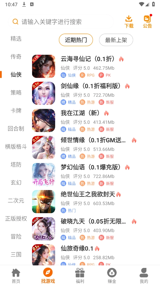 爱玩0576盒子截图2