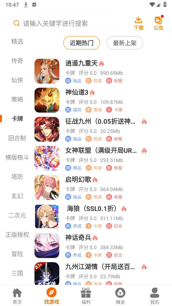 爱玩0576盒子截图4